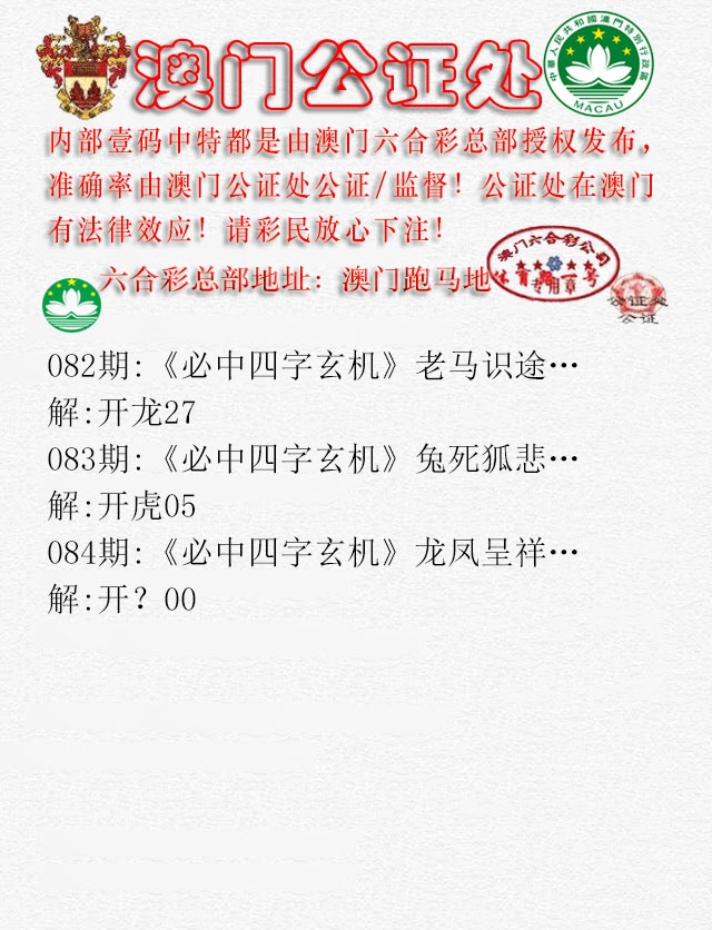 084期公证处A[图]