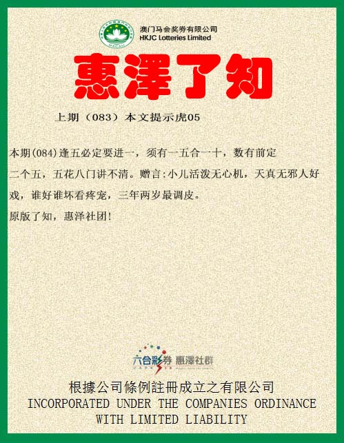 084期惠泽了知[图]