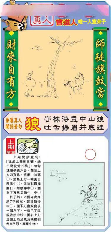 084期悟入其图[图]